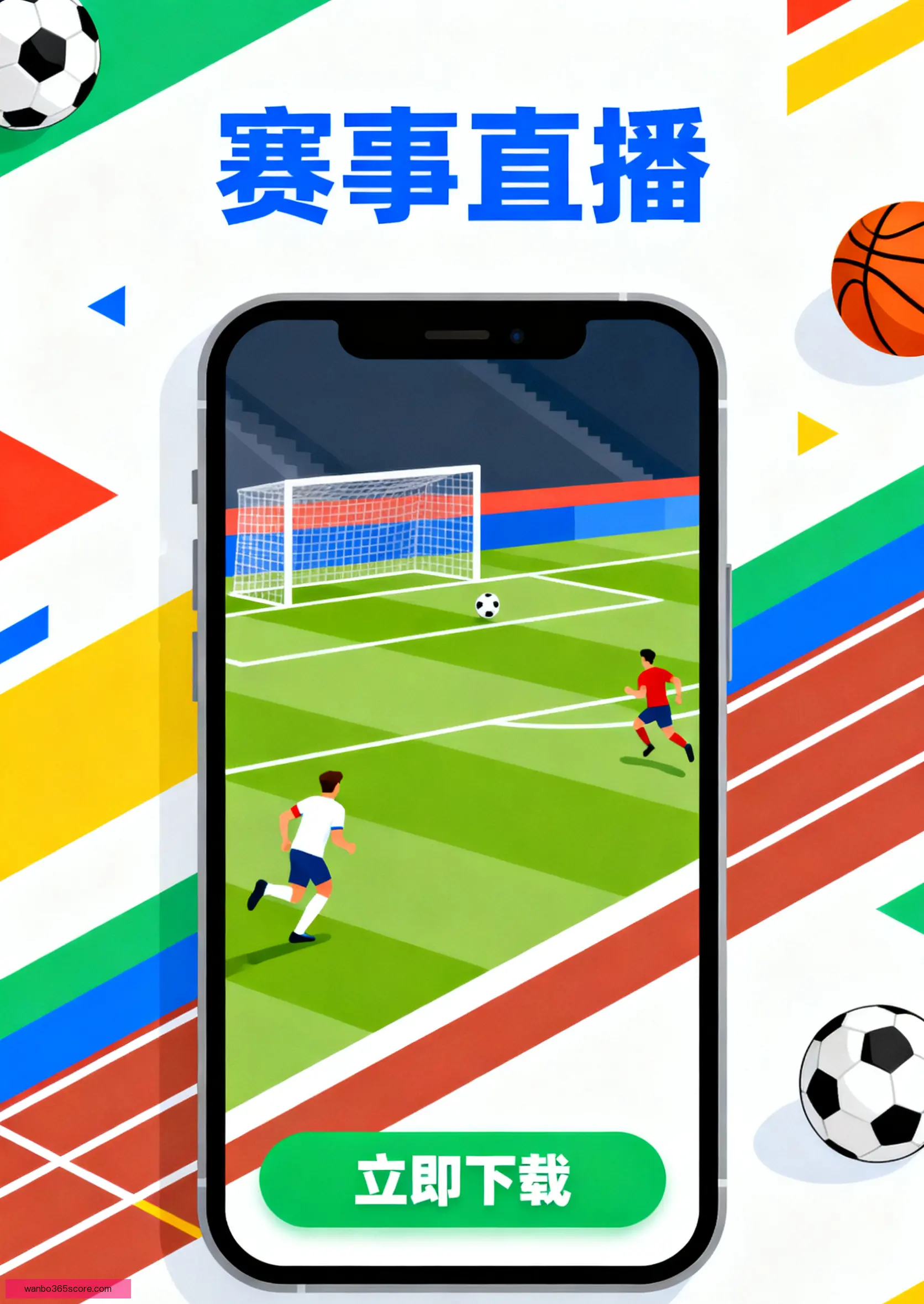 官方APP快速安装